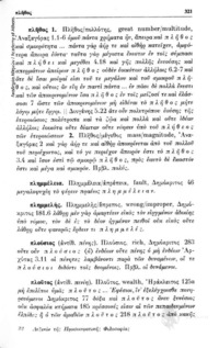 Φωτογραφία του περιγραφόμενου στοιχείου