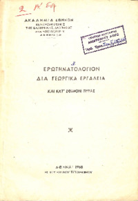 Φωτογραφία του περιγραφόμενου στοιχείου