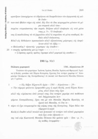 Φωτογραφία του περιγραφόμενου στοιχείου