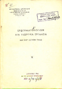 Φωτογραφία του περιγραφόμενου στοιχείου