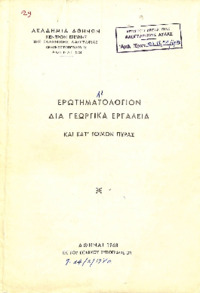 Φωτογραφία του περιγραφόμενου στοιχείου
