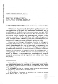 Φωτογραφία του περιγραφόμενου στοιχείου