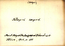 thumbnail of bitstream