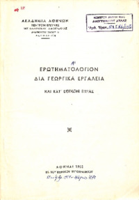 Φωτογραφία του περιγραφόμενου στοιχείου