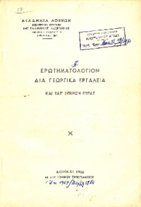 Φωτογραφία του περιγραφόμενου στοιχείου