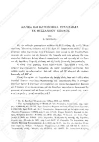 Φωτογραφία του περιγραφόμενου στοιχείου