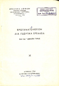 Φωτογραφία του περιγραφόμενου στοιχείου