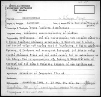 Φωτογραφία του περιγραφόμενου στοιχείου
