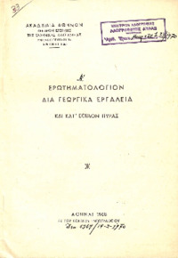 Φωτογραφία του περιγραφόμενου στοιχείου