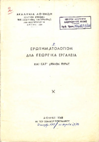 Φωτογραφία του περιγραφόμενου στοιχείου