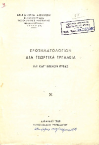 Φωτογραφία του περιγραφόμενου στοιχείου