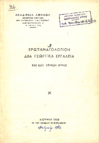 Φωτογραφία του περιγραφόμενου στοιχείου