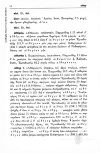 Φωτογραφία του περιγραφόμενου στοιχείου