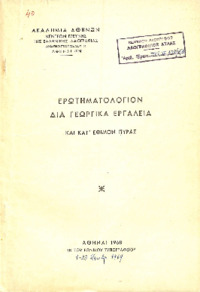 Φωτογραφία του περιγραφόμενου στοιχείου