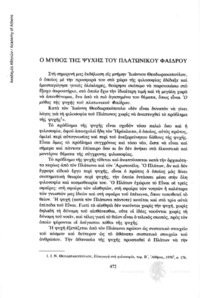 Φωτογραφία του περιγραφόμενου στοιχείου
