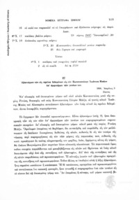 Φωτογραφία του περιγραφόμενου στοιχείου