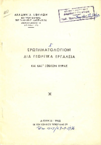 Φωτογραφία του περιγραφόμενου στοιχείου