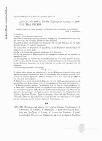 Φωτογραφία του περιγραφόμενου στοιχείου
