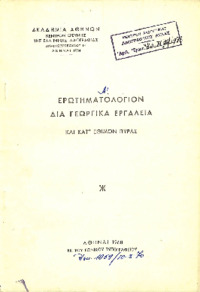 Φωτογραφία του περιγραφόμενου στοιχείου