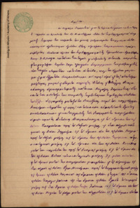 Φωτογραφία του περιγραφόμενου στοιχείου