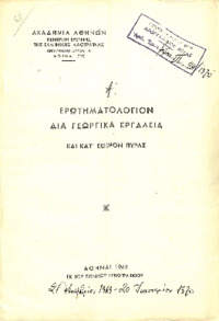 Φωτογραφία του περιγραφόμενου στοιχείου