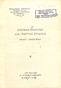 Φωτογραφία του περιγραφόμενου στοιχείου