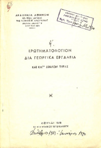 Φωτογραφία του περιγραφόμενου στοιχείου