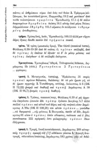 Φωτογραφία του περιγραφόμενου στοιχείου