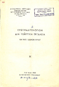 Φωτογραφία του περιγραφόμενου στοιχείου