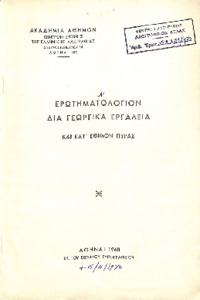 Φωτογραφία του περιγραφόμενου στοιχείου