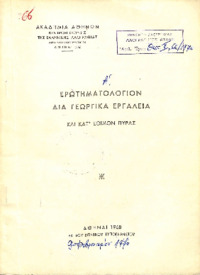 Φωτογραφία του περιγραφόμενου στοιχείου