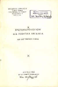 Φωτογραφία του περιγραφόμενου στοιχείου