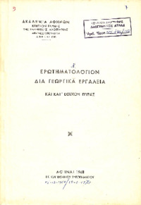 Φωτογραφία του περιγραφόμενου στοιχείου