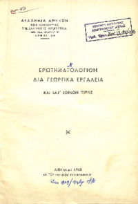 Φωτογραφία του περιγραφόμενου στοιχείου