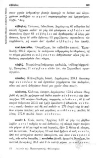 Φωτογραφία του περιγραφόμενου στοιχείου