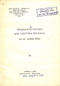 Φωτογραφία του περιγραφόμενου στοιχείου