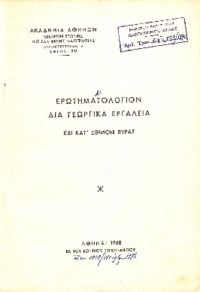 Φωτογραφία του περιγραφόμενου στοιχείου