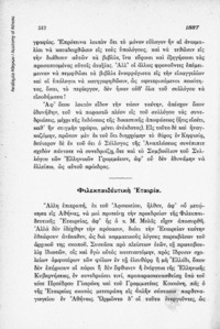 Φωτογραφία του περιγραφόμενου στοιχείου