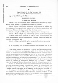 Φωτογραφία του περιγραφόμενου στοιχείου
