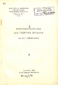 Φωτογραφία του περιγραφόμενου στοιχείου