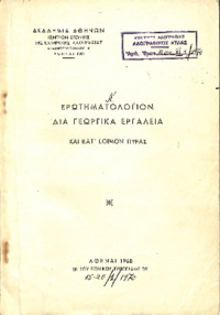 Φωτογραφία του περιγραφόμενου στοιχείου