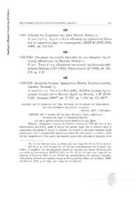Φωτογραφία του περιγραφόμενου στοιχείου
