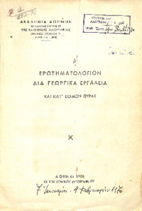 Φωτογραφία του περιγραφόμενου στοιχείου