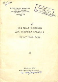 Φωτογραφία του περιγραφόμενου στοιχείου