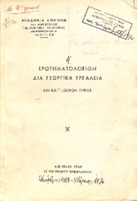 Φωτογραφία του περιγραφόμενου στοιχείου