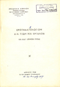 Φωτογραφία του περιγραφόμενου στοιχείου