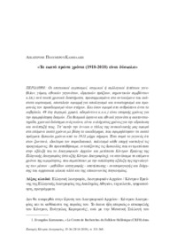 Φωτογραφία του περιγραφόμενου στοιχείου