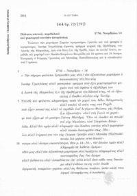 Φωτογραφία του περιγραφόμενου στοιχείου