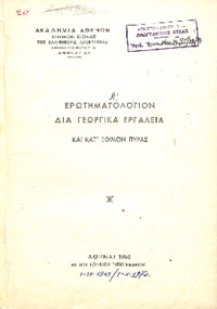 Φωτογραφία του περιγραφόμενου στοιχείου
