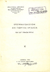 Φωτογραφία του περιγραφόμενου στοιχείου